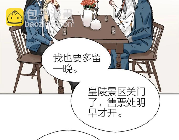 🍴降智小甜饼 第95-96话 你们也？ 第5页