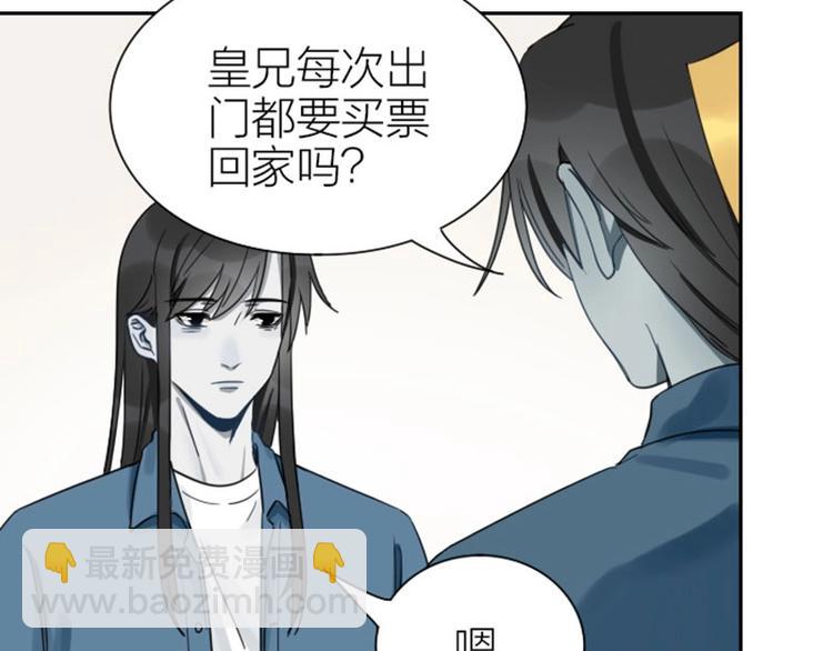 🍴降智小甜饼 第95-96话 你们也？ 第6页