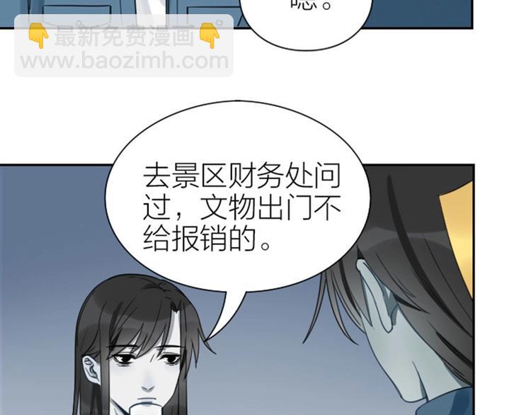 🍴降智小甜饼 第95-96话 你们也？ 第7页