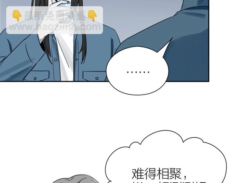 🍴降智小甜饼 第95-96话 你们也？ 第8页