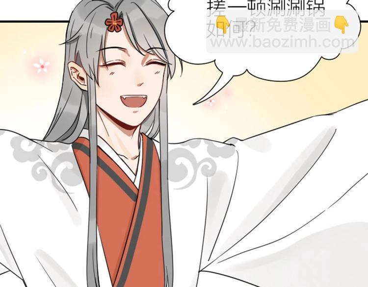 🍴降智小甜饼 第95-96话 你们也？ 第9页