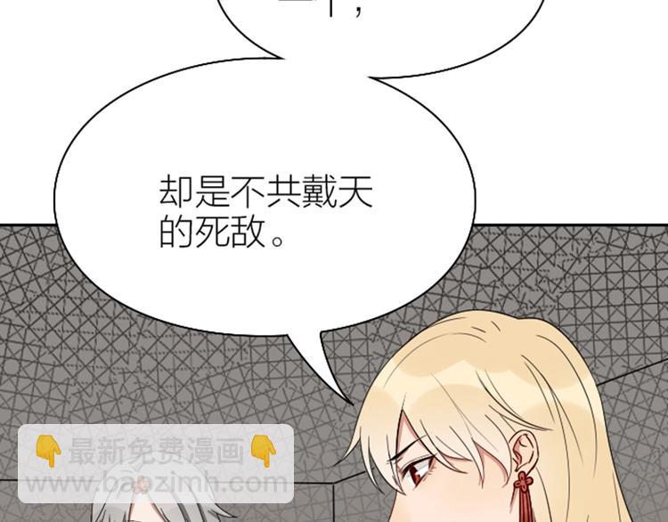 🍴降智小甜饼 第99-100话 死敌 第10页