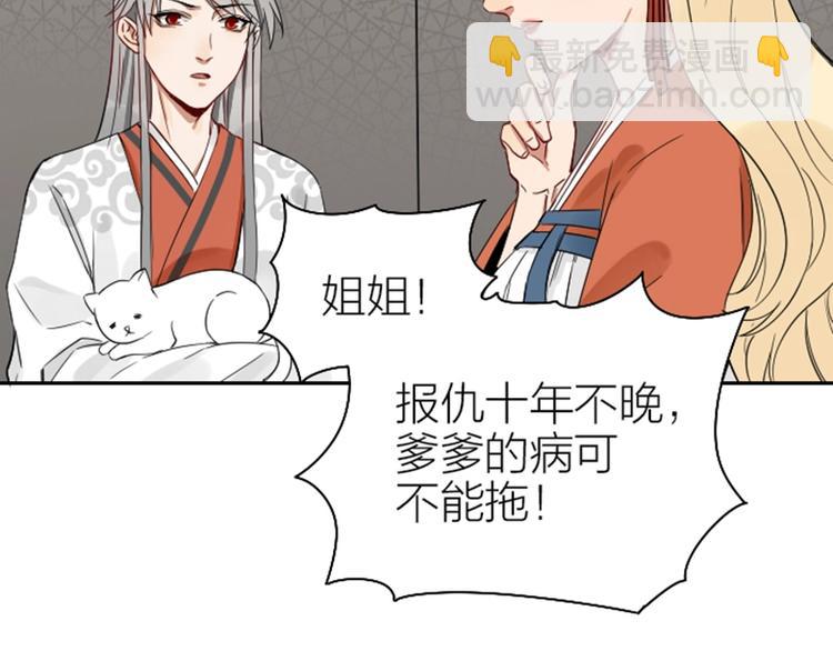 🍴降智小甜饼 第99-100话 死敌 第11页