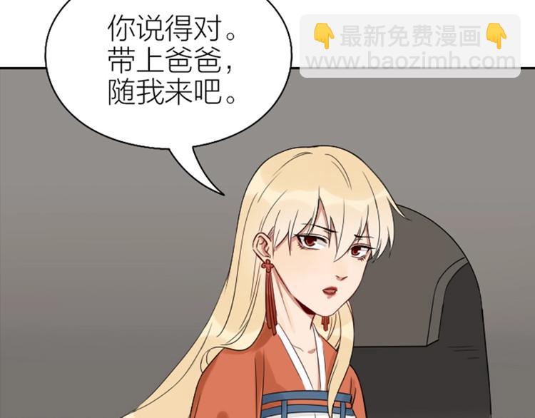 🍴降智小甜饼 第99-100话 死敌 第13页