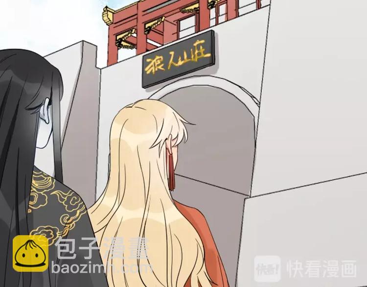 🍴降智小甜饼 第99-100话 死敌 第16页