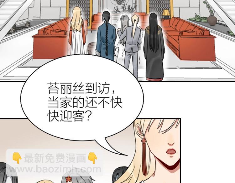 🍴降智小甜饼 第99-100话 死敌 第18页