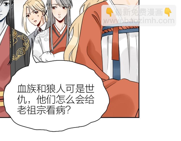 🍴降智小甜饼 第99-100话 死敌 第19页