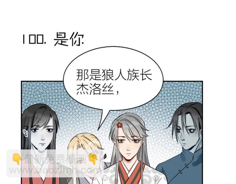 🍴降智小甜饼 第99-100话 死敌 第25页