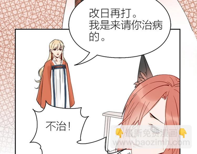🍴降智小甜饼 第99-100话 死敌 第28页