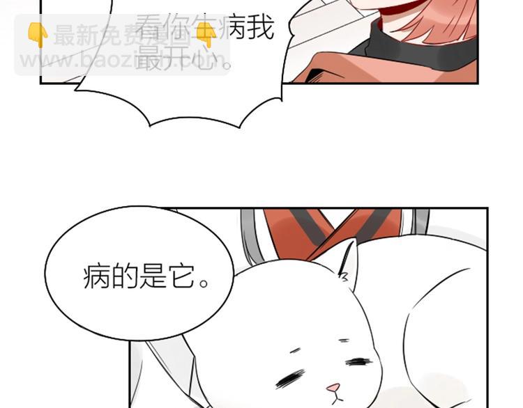 🍴降智小甜饼 第99-100话 死敌 第29页