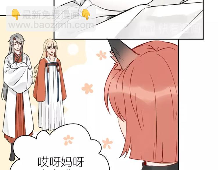 🍴降智小甜饼 第99-100话 死敌 第30页