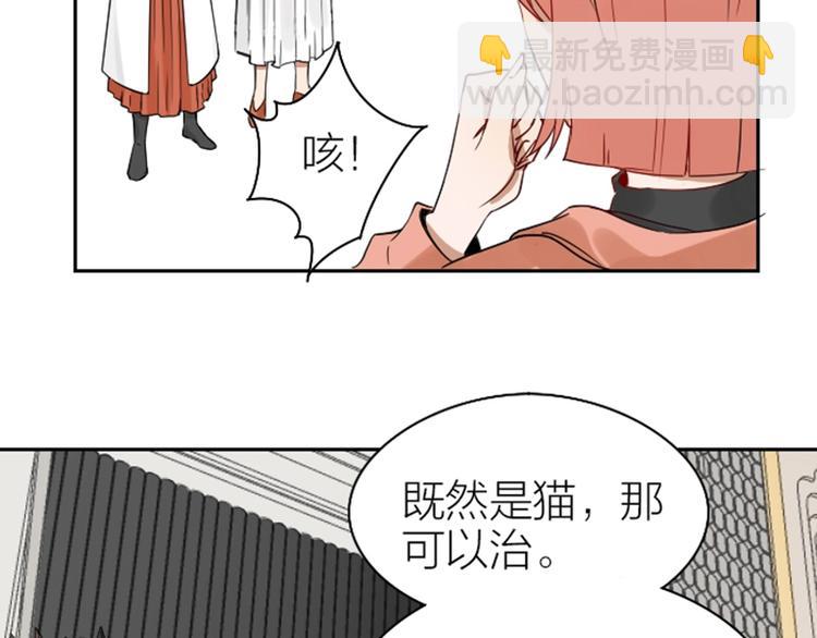 🍴降智小甜饼 第99-100话 死敌 第32页