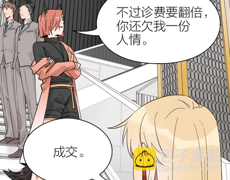 🍴降智小甜饼 第99-100话 死敌 第33页