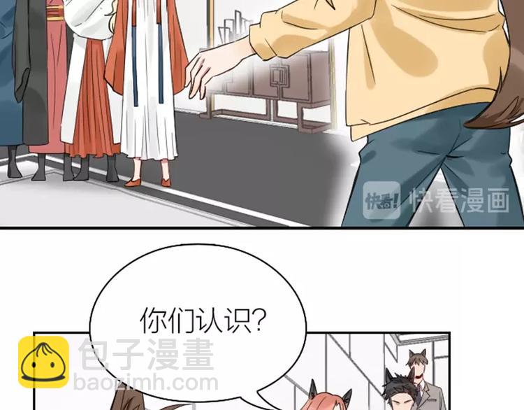 🍴降智小甜饼 第99-100话 死敌 第37页