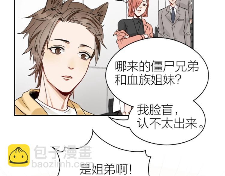 🍴降智小甜饼 第99-100话 死敌 第38页