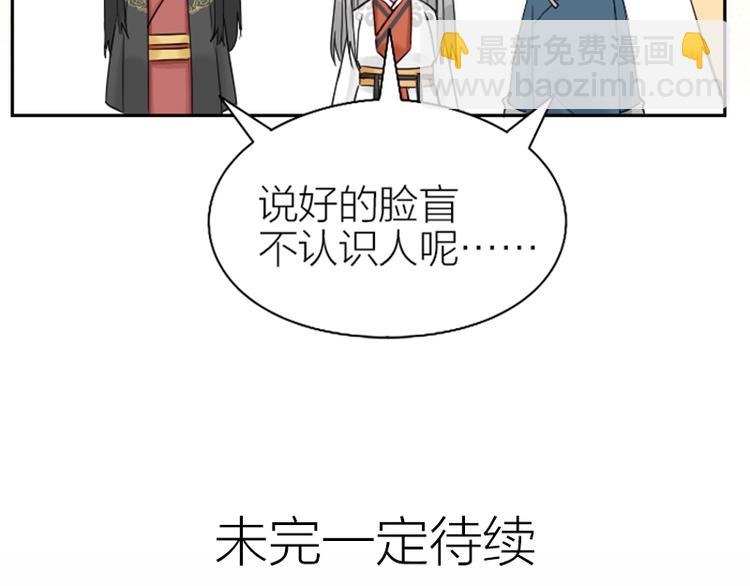 🍴降智小甜饼 第99-100话 死敌 第46页
