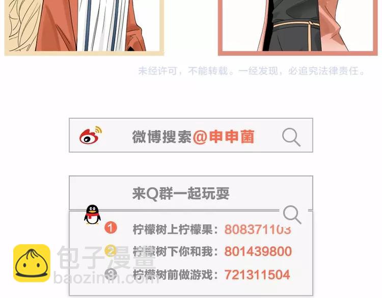🍴降智小甜饼 第99-100话 死敌 第48页