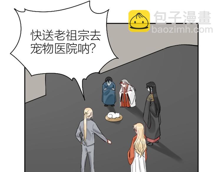 🍴降智小甜饼 第99-100话 死敌 第6页