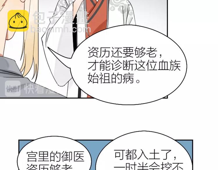 🍴降智小甜饼 第99-100话 死敌 第8页