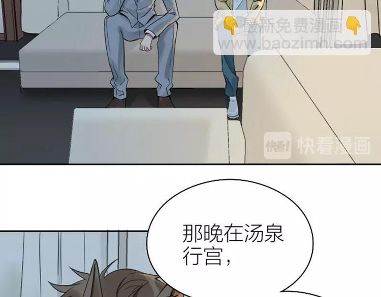 🍴降智小甜饼 第104-105话 陪护 第20页