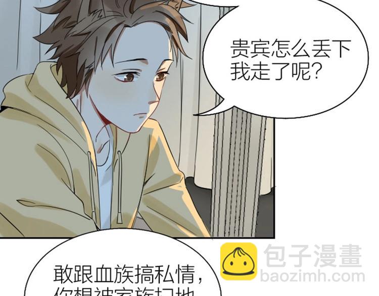 🍴降智小甜饼 第104-105话 陪护 第21页