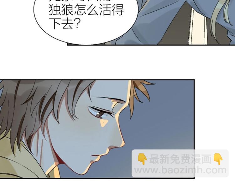🍴降智小甜饼 第104-105话 陪护 第23页