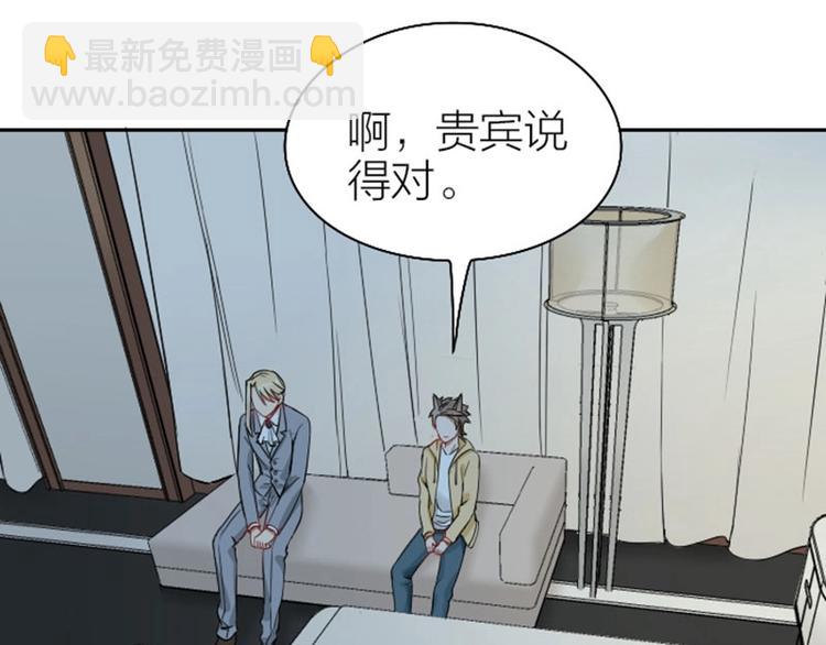 🍴降智小甜饼 第104-105话 陪护 第24页