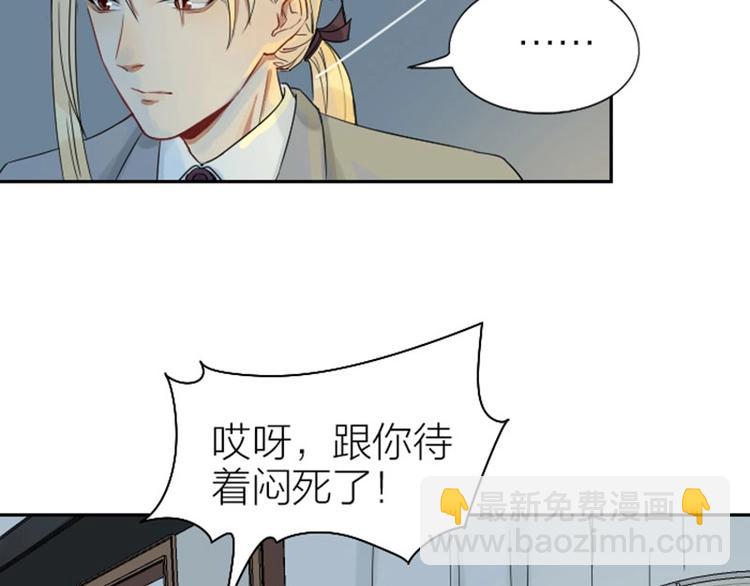 🍴降智小甜饼 第104-105话 陪护 第26页