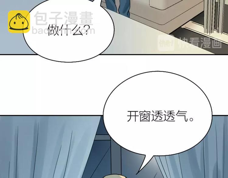 🍴降智小甜饼 第104-105话 陪护 第28页