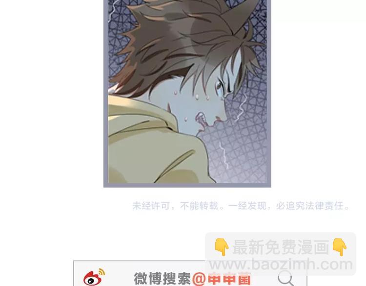 🍴降智小甜饼 第104-105话 陪护 第39页