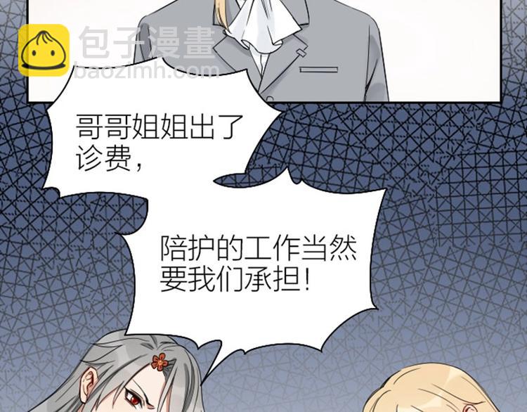 🍴降智小甜饼 第104-105话 陪护 第4页