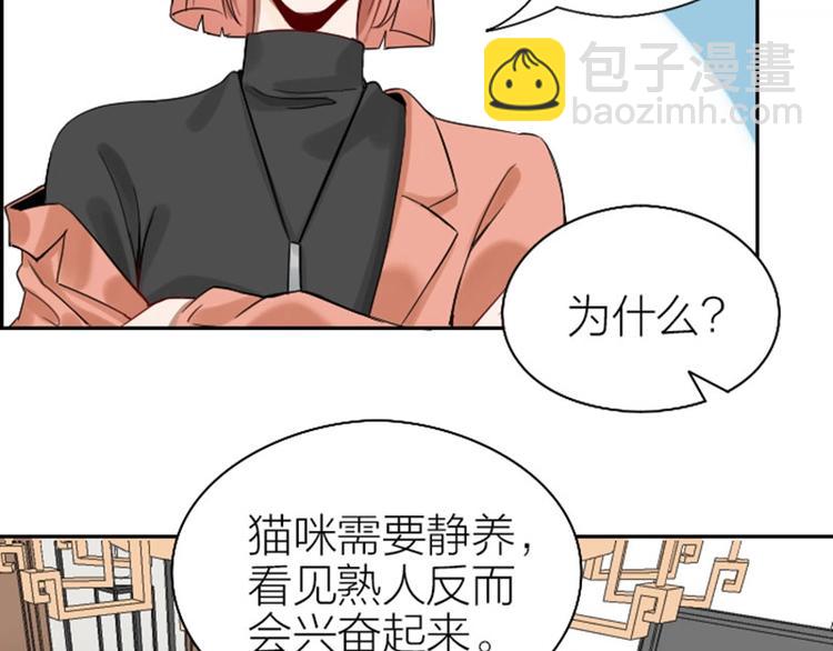 🍴降智小甜饼 第104-105话 陪护 第7页