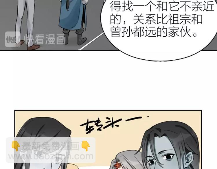 🍴降智小甜饼 第104-105话 陪护 第9页