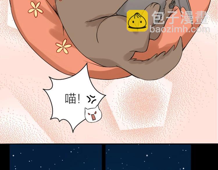 🍴降智小甜饼 第108-109话 我冷我饿 第11页