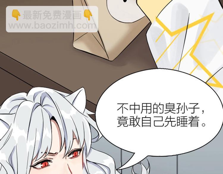 🍴降智小甜饼 第108-109话 我冷我饿 第18页