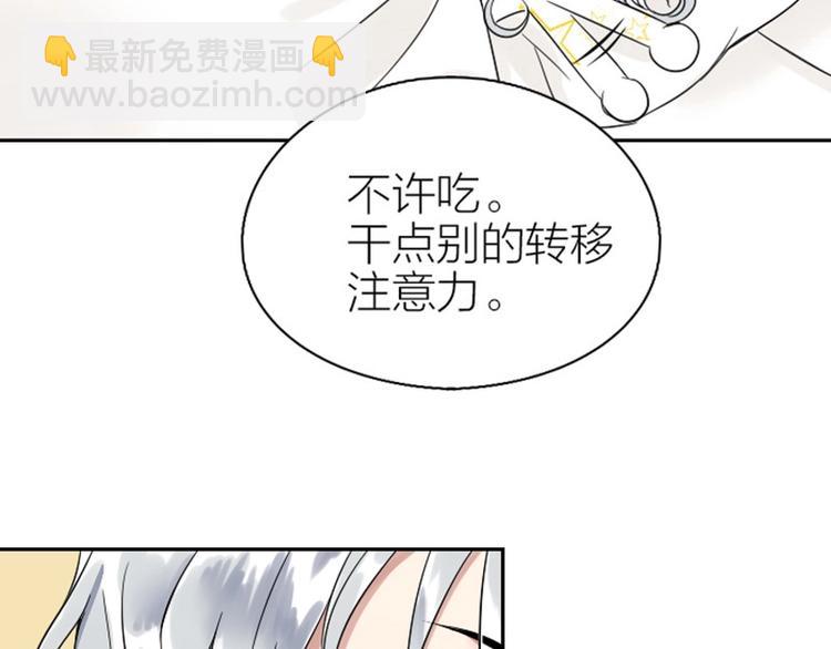 🍴降智小甜饼 第108-109话 我冷我饿 第40页