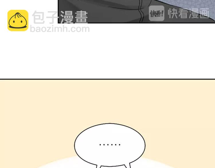 🍴降智小甜饼 第108-109话 我冷我饿 第44页