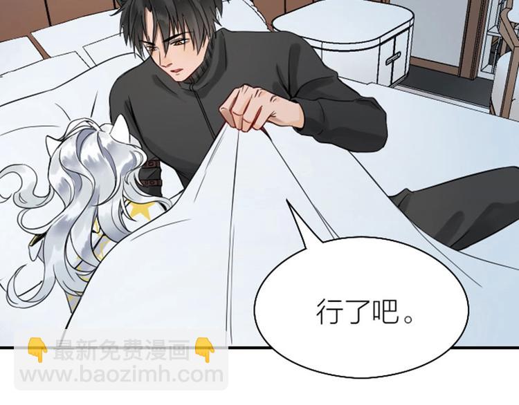 🍴降智小甜饼 第108-109话 我冷我饿 第47页