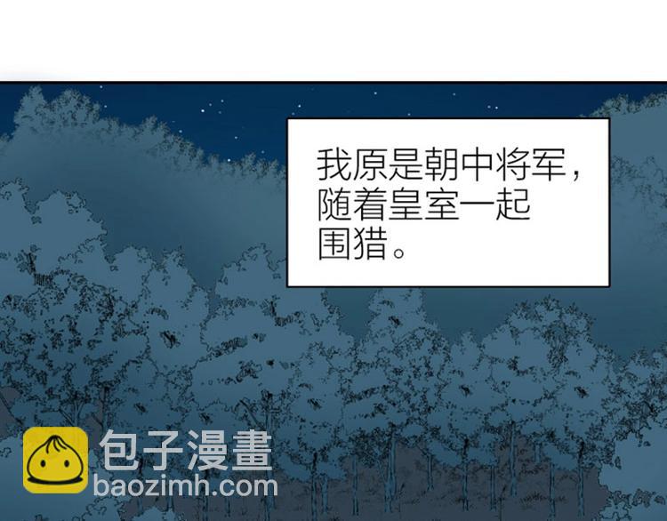 🍴降智小甜饼 第110-111话 救命之恩 第10页