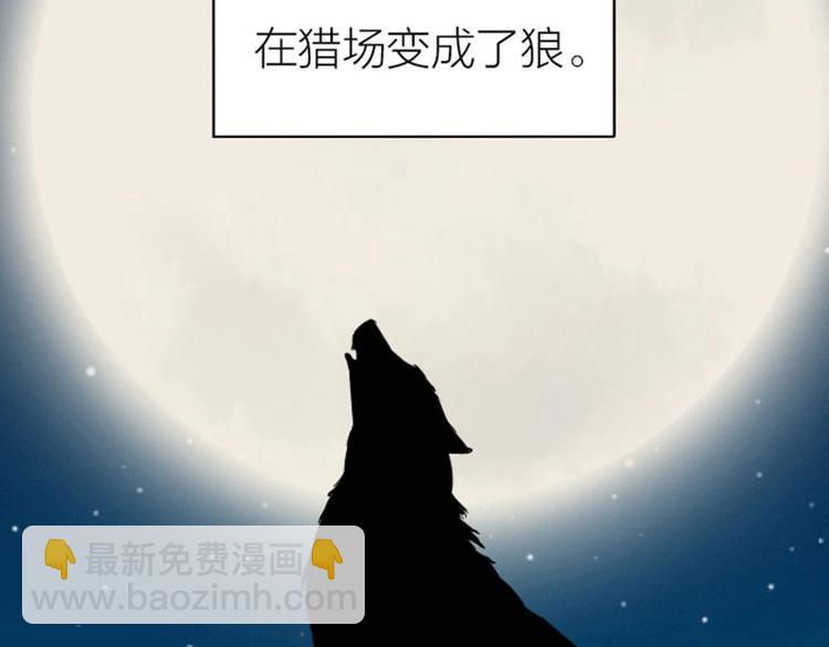 🍴降智小甜饼 第110-111话 救命之恩 第13页