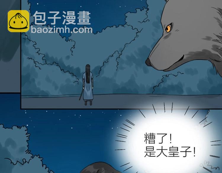 🍴降智小甜饼 第110-111话 救命之恩 第18页
