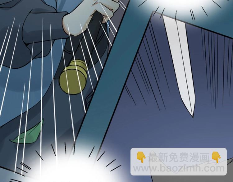 🍴降智小甜饼 第110-111话 救命之恩 第21页