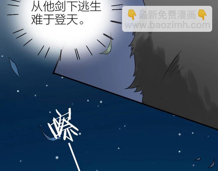 🍴降智小甜饼 第110-111话 救命之恩 第22页