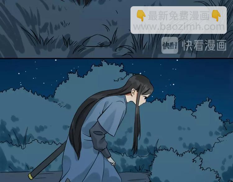 🍴降智小甜饼 第110-111话 救命之恩 第25页