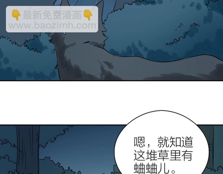 🍴降智小甜饼 第110-111话 救命之恩 第26页