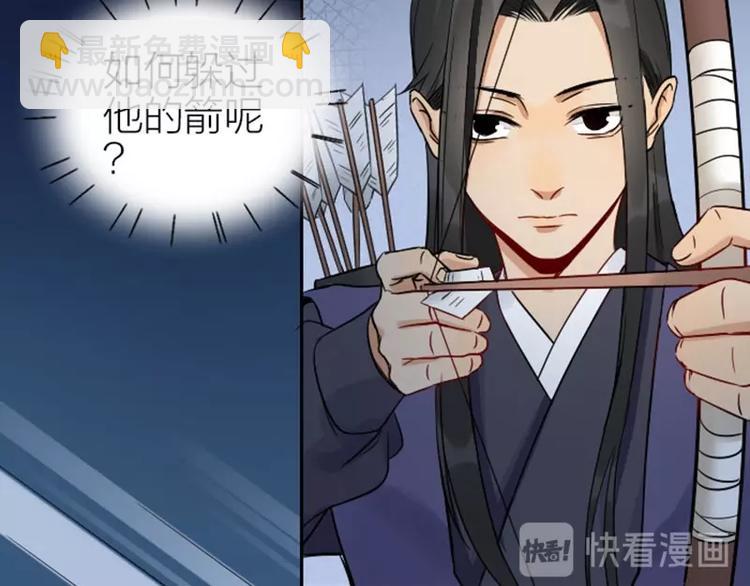 🍴降智小甜饼 第110-111话 救命之恩 第35页