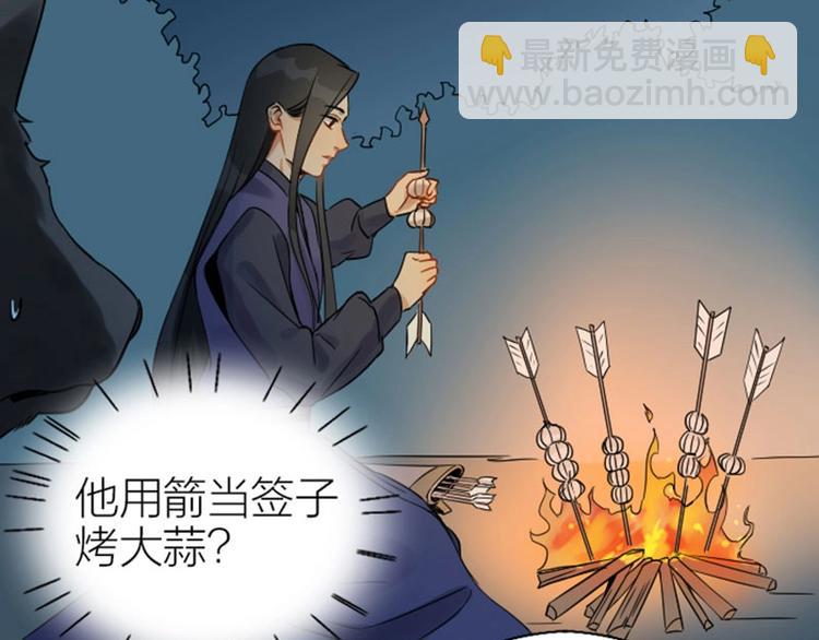 🍴降智小甜饼 第110-111话 救命之恩 第40页