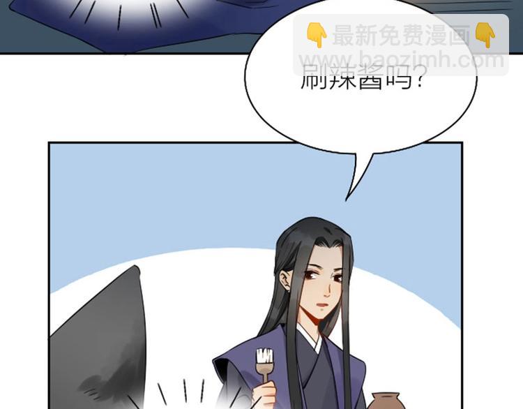 🍴降智小甜饼 第110-111话 救命之恩 第41页