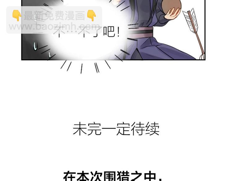 🍴降智小甜饼 第110-111话 救命之恩 第42页