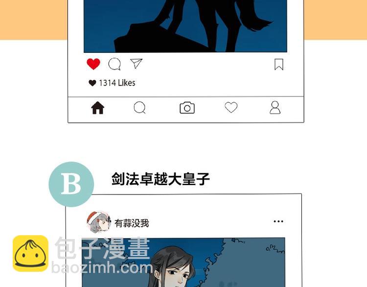 🍴降智小甜饼 第110-111话 救命之恩 第44页
